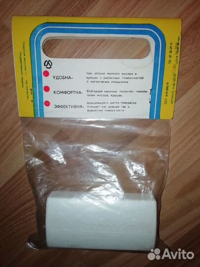 Сувенир - новая нераспечатанная вещь. СССР, 1980 г