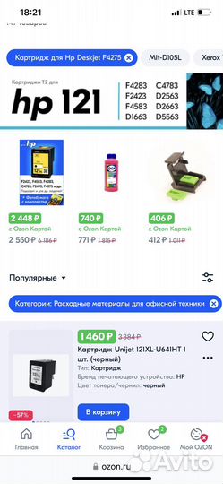 Принтер hp
