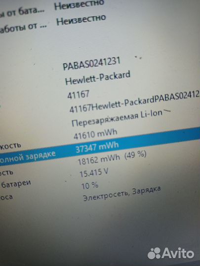 Ноутбук HP AMD a8 (4 ядра)\6gb\256SSD\Батарея 90