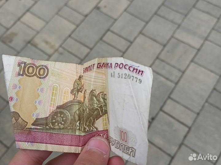 Деньги