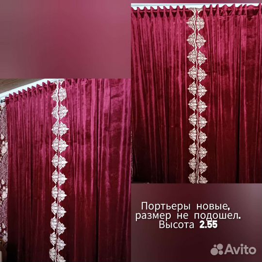 Шторы портьеры бу