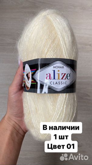 Пряжа alize mohair classic