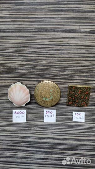 Пудреницы ракушка серебро 875 пробы и две латунные