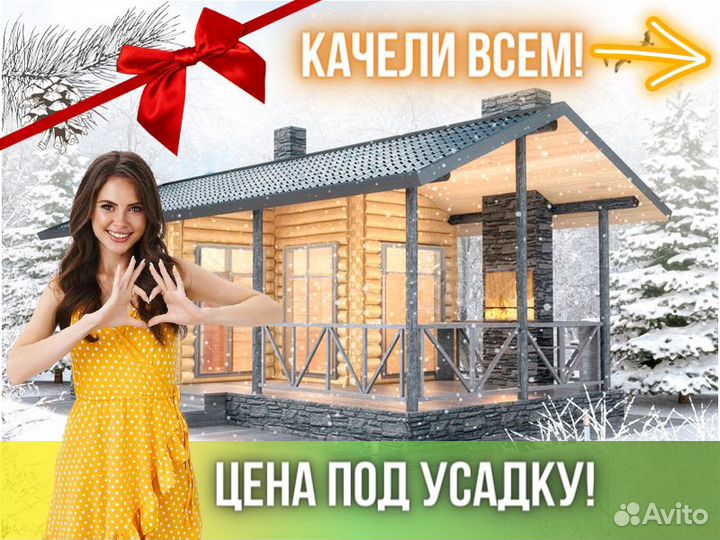 Баня из сруба Бруса 4x8