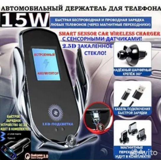 Держатель телефона в машину с зарядкой сенсор+акум