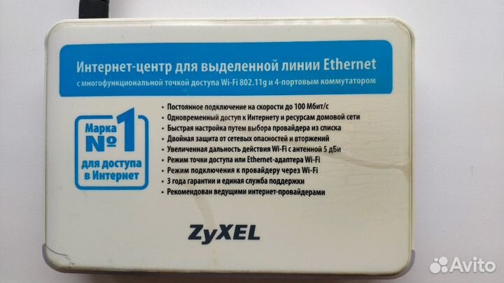Роутер Zyxel