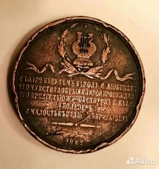 Настольная медаль. 25- лет смерти Пушкина