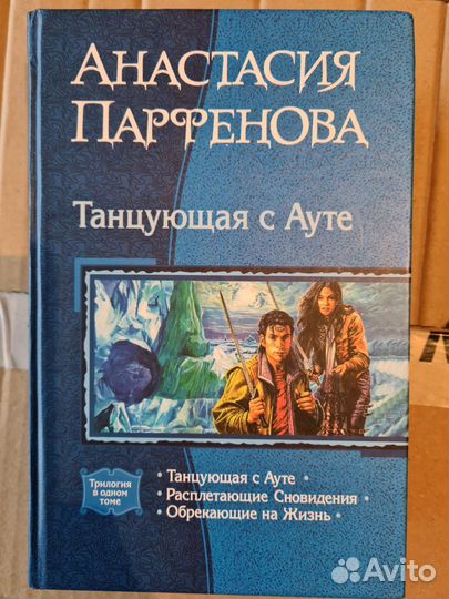 Анастасия Парфенова 