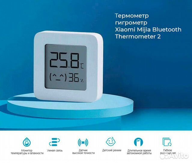 Умный термометр-гигрометр Xiaomi Mijia 2 Bluetooth