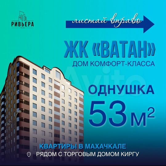 1-к. квартира, 53 м², 6/16 эт.