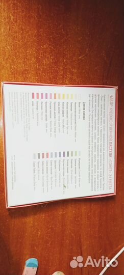 Художественная пастель 