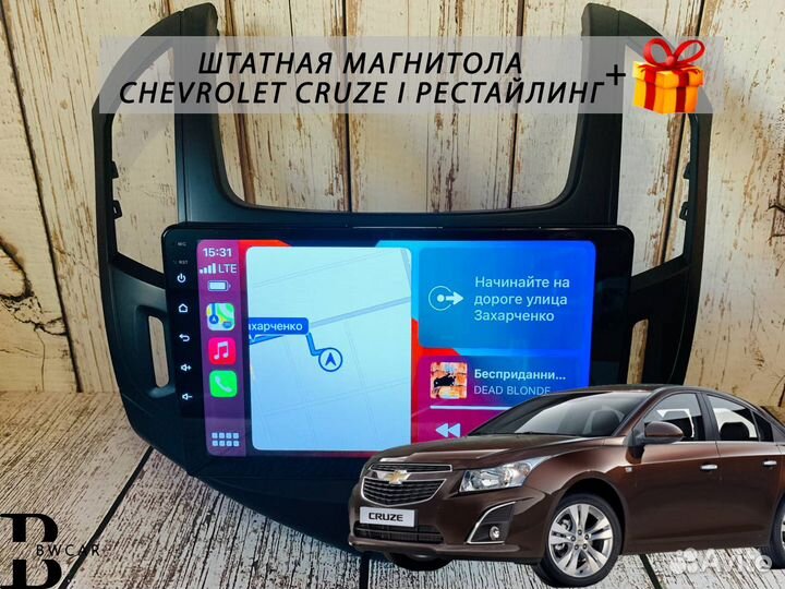 Магнитола Chevrolet Cruze 2012-2016 4/64 новая