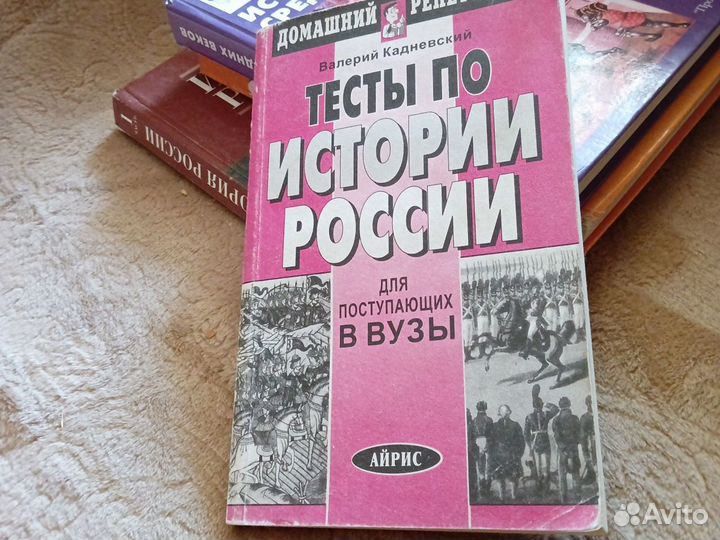 Учебники по истории 5,6,7,8,9,10,11кл