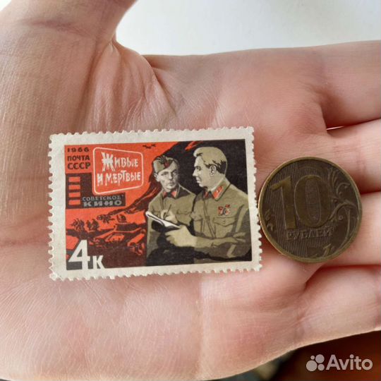 Марка почтовая СССР коллекционная 1966 года