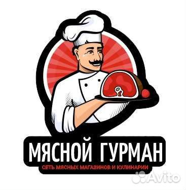 Мясник рубщик мяса