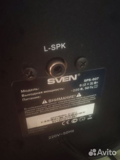 Sven sps-607