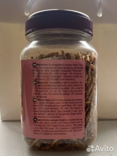 Сухой мучной червь