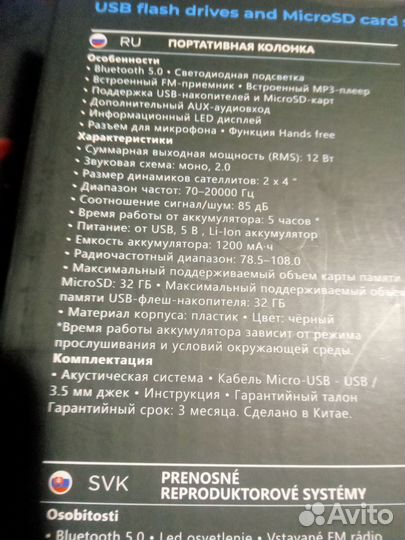 Блютуз колонка большая, новая