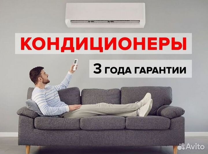 Кондиционеры с монтажом