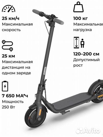 Электросамокат Ninebot F25E новый