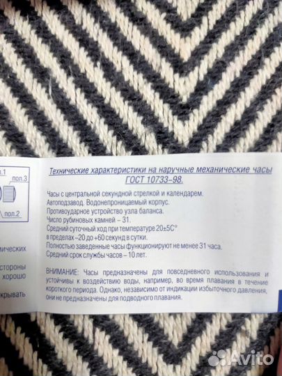 Наручные часы