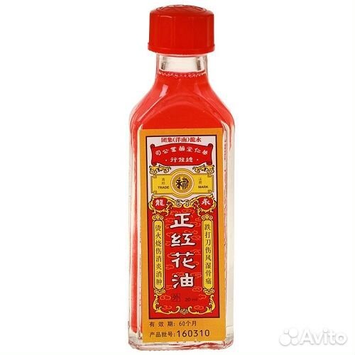 Каменное масло Wing Long 20 мл