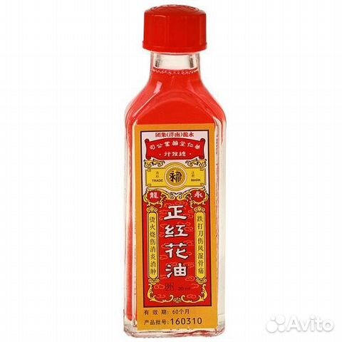 Каменное масло Wing Long 20 мл