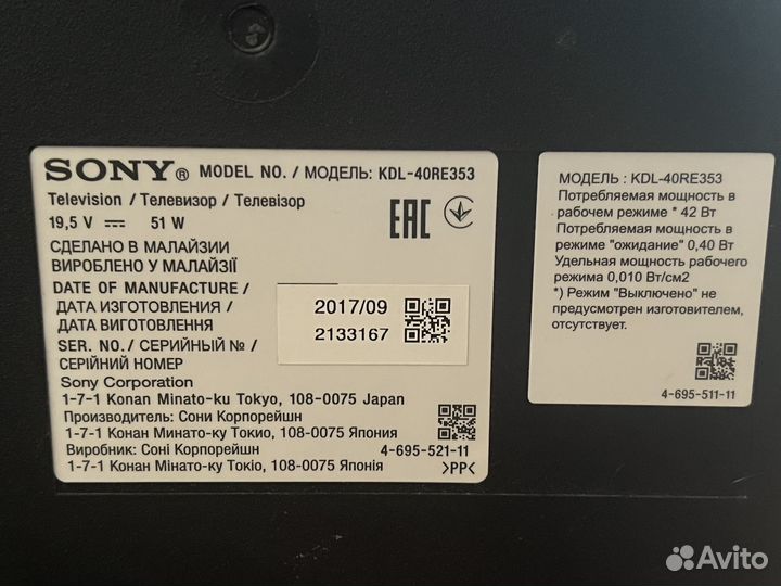 Телевизор sony