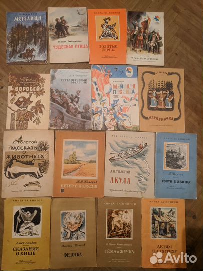 Детские книжки СССР (70 штук)