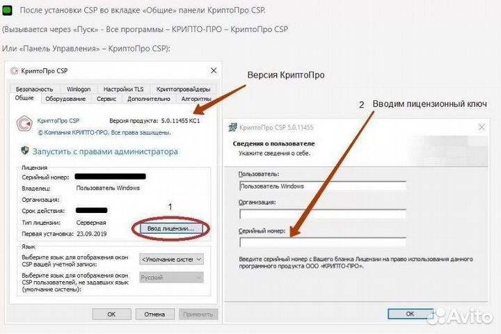Лицензия криптопро csp 5.0.13000 (БЕССРОЧНАЯ)