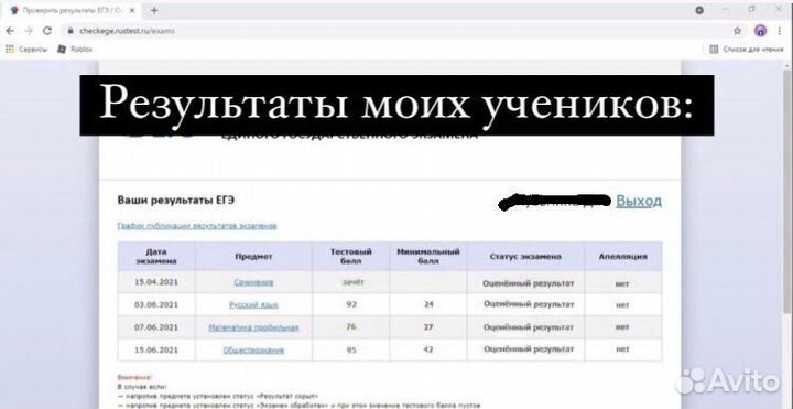 Репетитор по истории и обществознанию