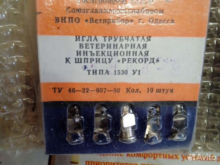 Шприцы, иглы