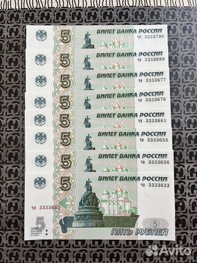 Купюра 5 рублей 1997