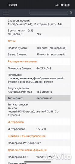 Принтер