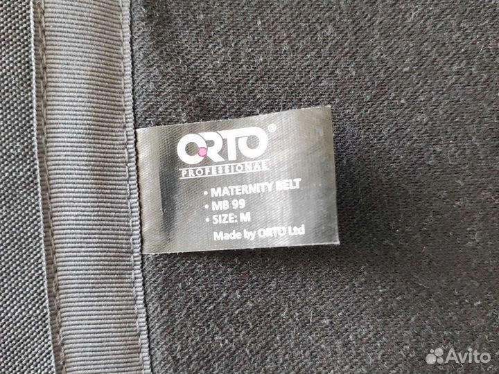 Бандаж для беременных и после родов