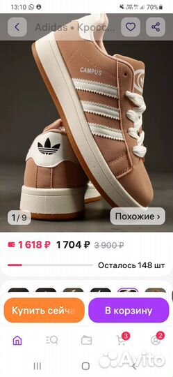 Продам кроссовки adidas campus