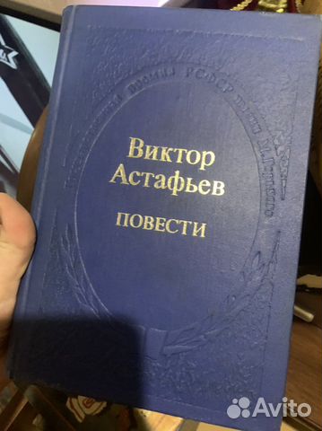 Виктор астафьев повести