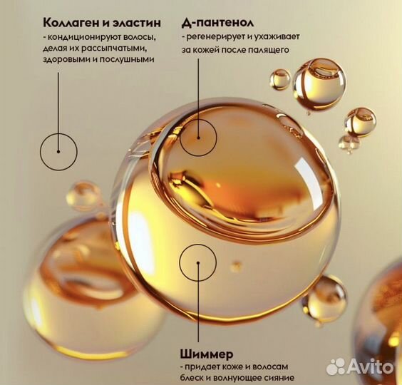 Спрей для тела и волос с Мист с блестками Новый