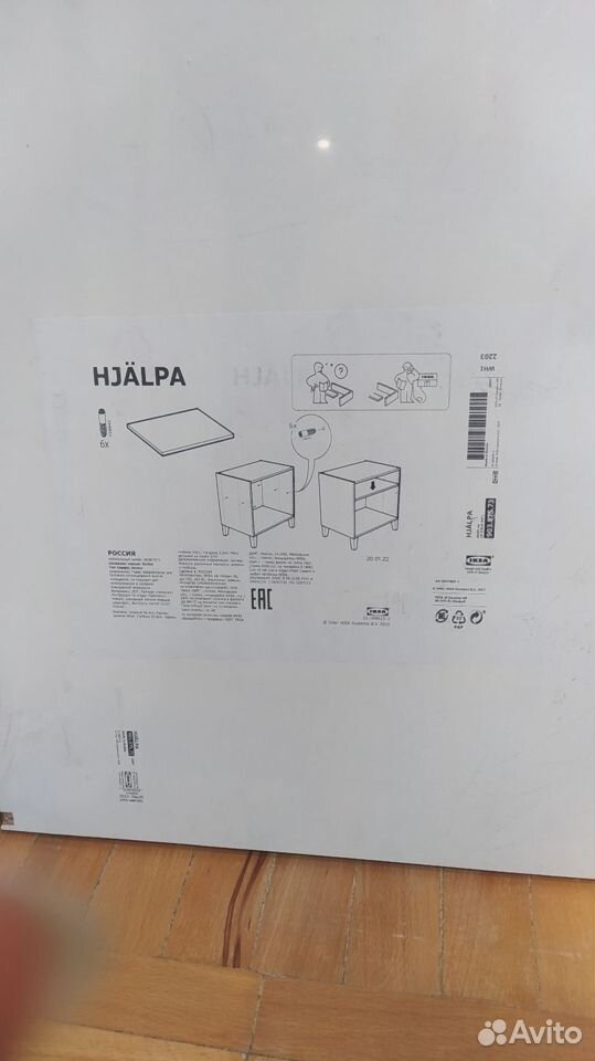 Полка хелпа IKEA