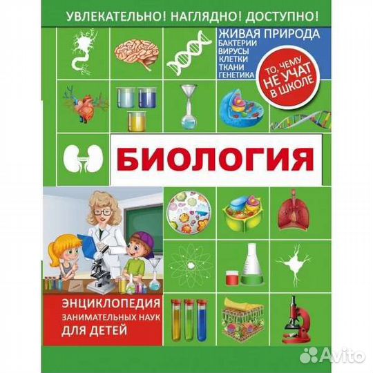 Вайткене Любовь Дмитриевна: Биология