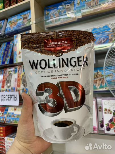 Кофе растворимый Wollinger 3D