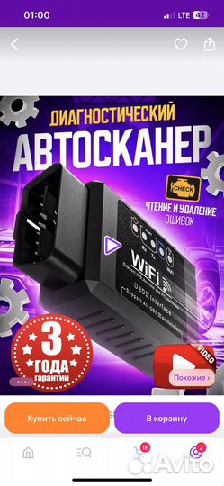 Автосканер обд2 OBD2