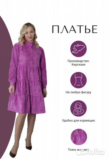 Платье вельвет