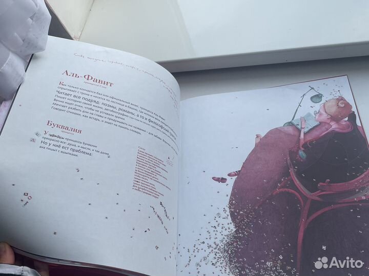 Принцессы книжка