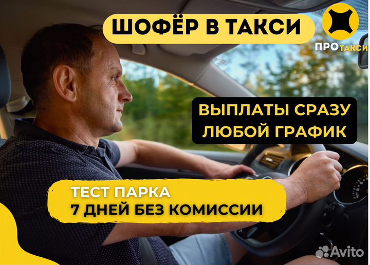 Водитель категории Б