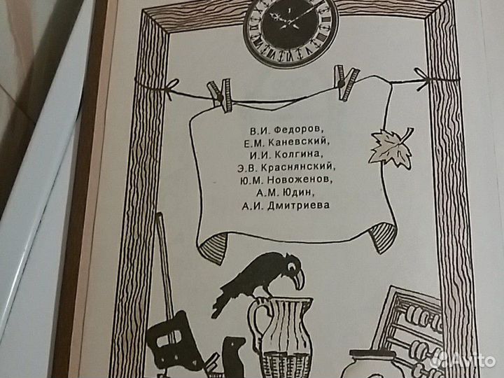 Книга 1000 советов