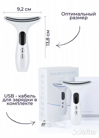 Массажер для лица и шеи микротоковый электрический