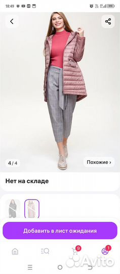 Куртка, пальто, парка демисезон