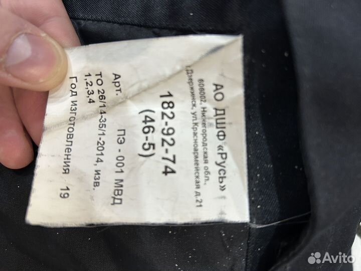 Бушлат зимний мвд