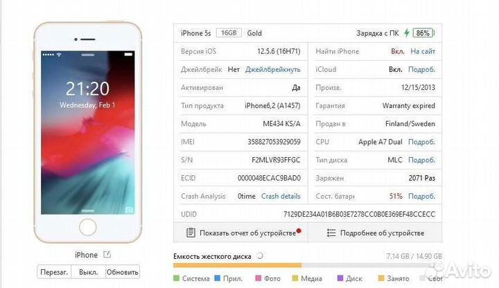 Apple iPhone 5s 16gb